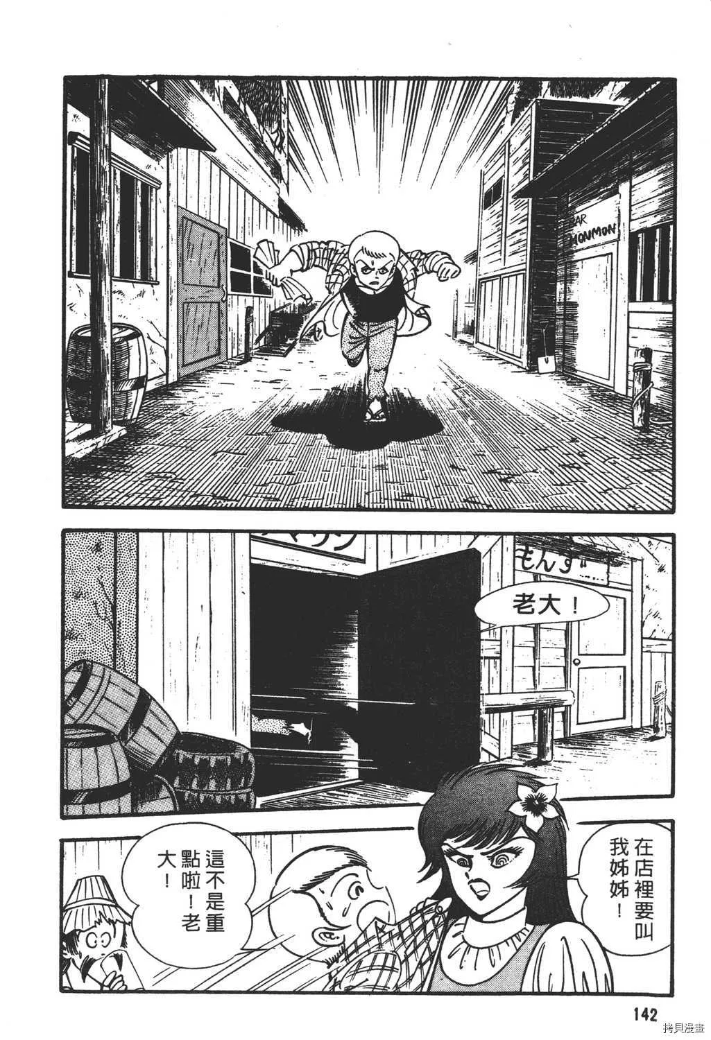 第17卷 第144页