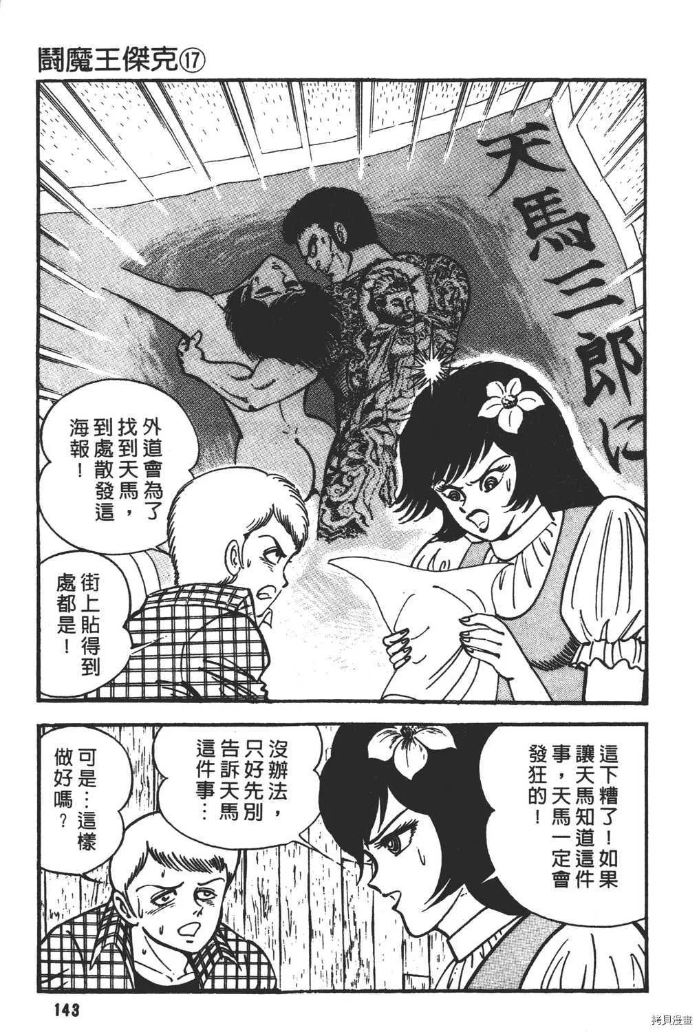 第17卷 第145页