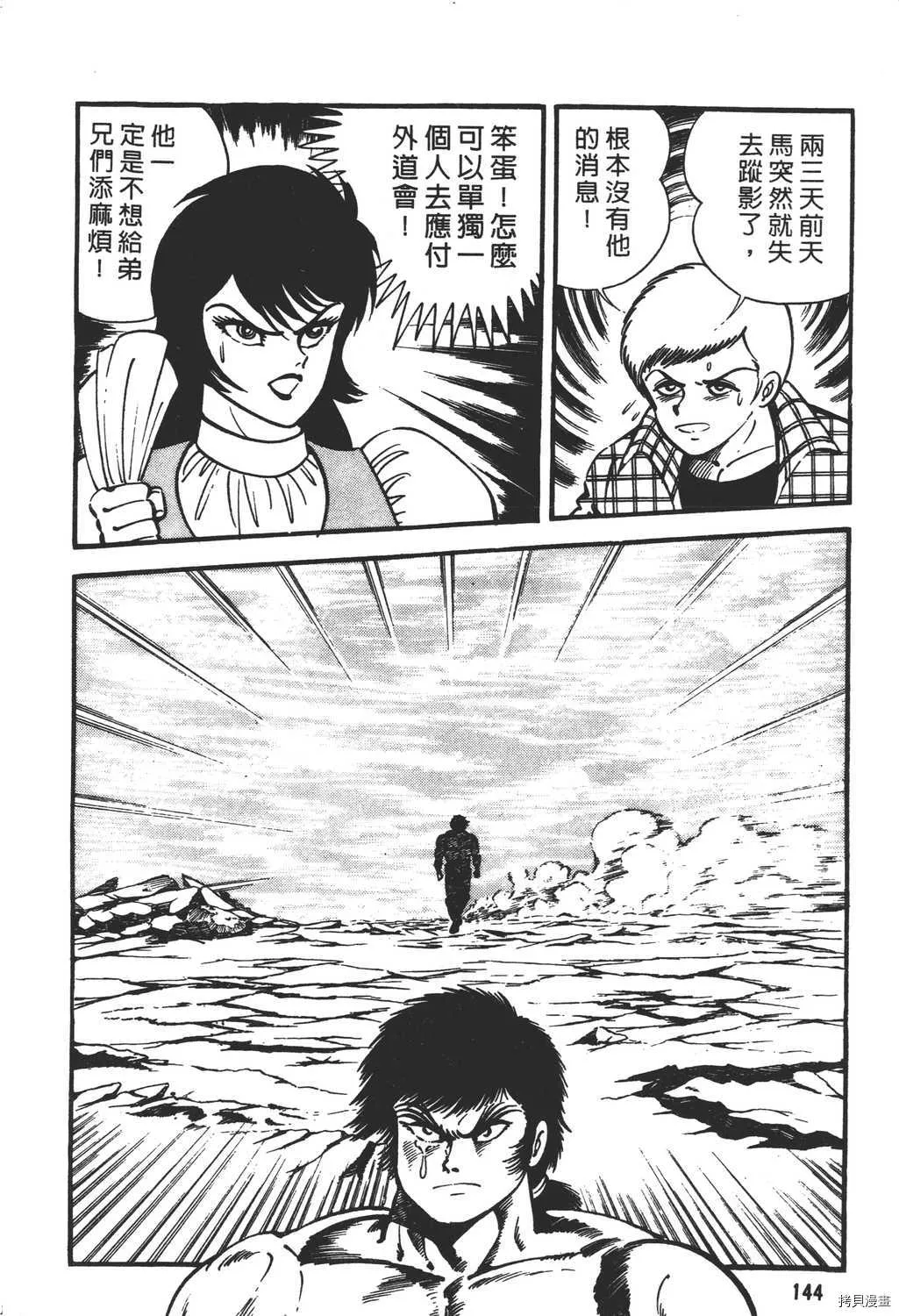 第17卷 第146页