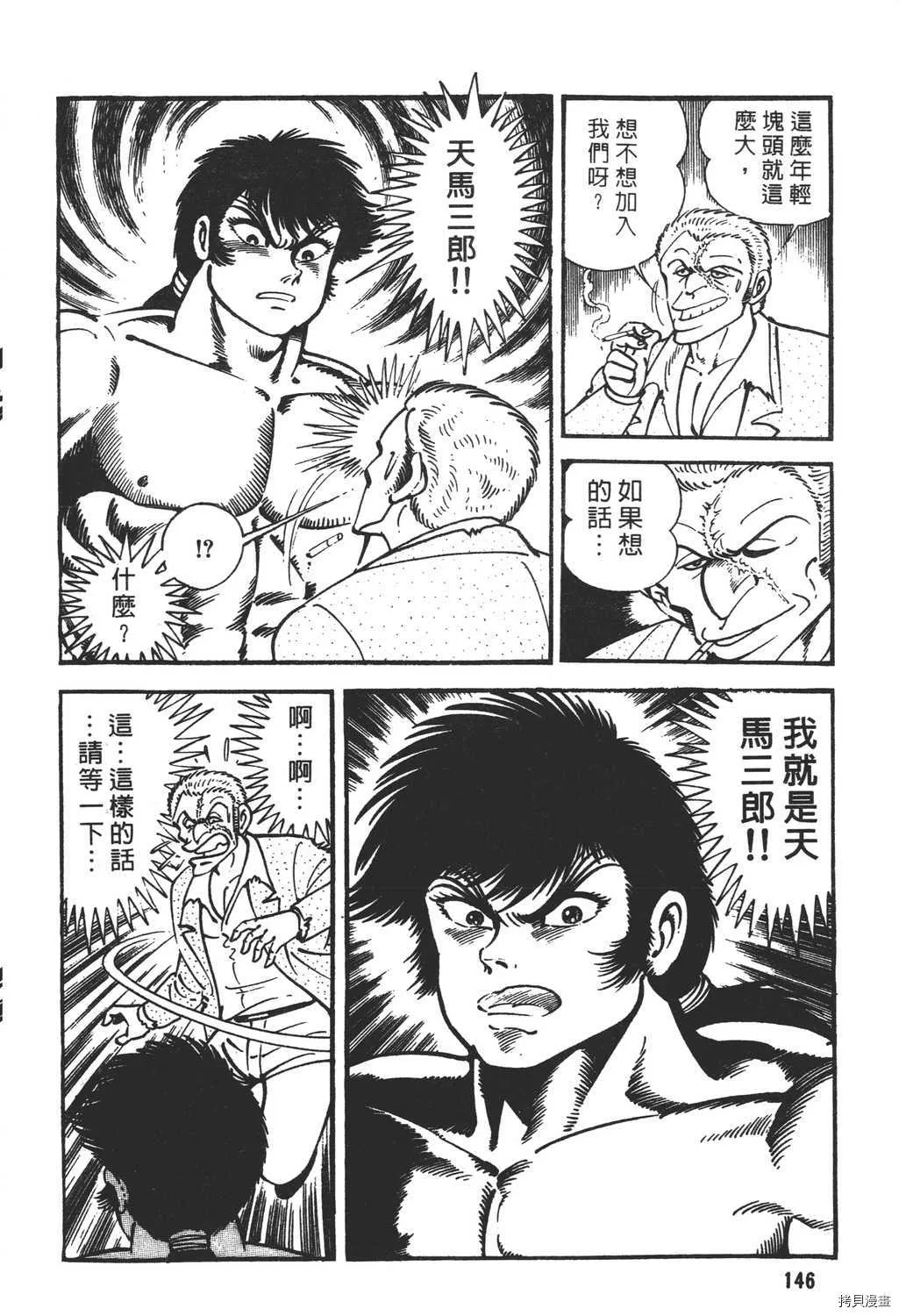 第17卷 第148页