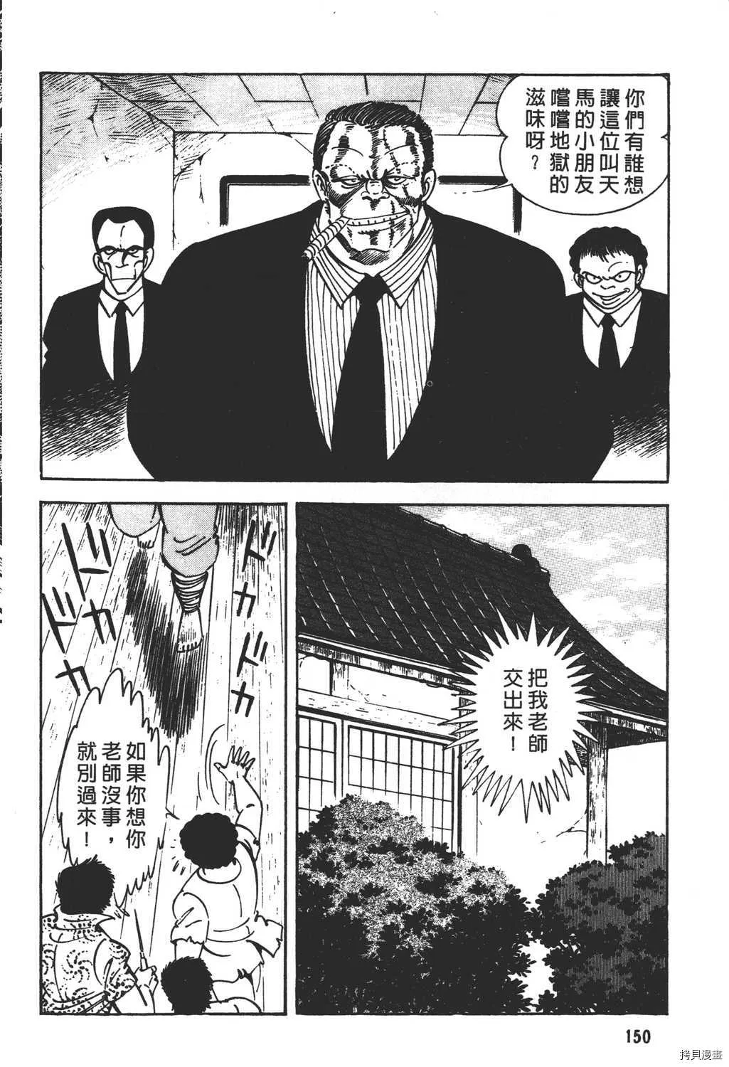 第17卷 第152页