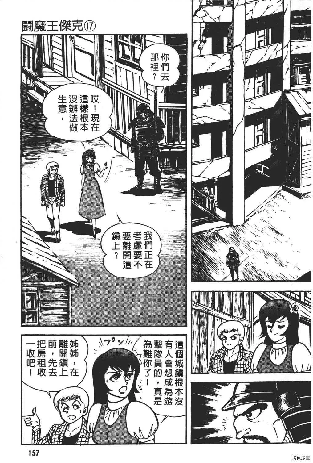 第17卷 第159页