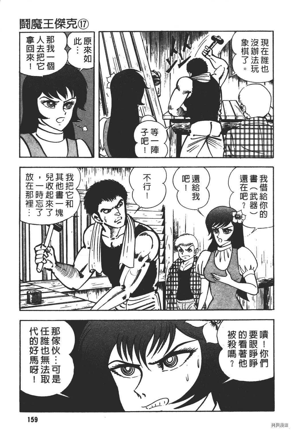 第17卷 第161页