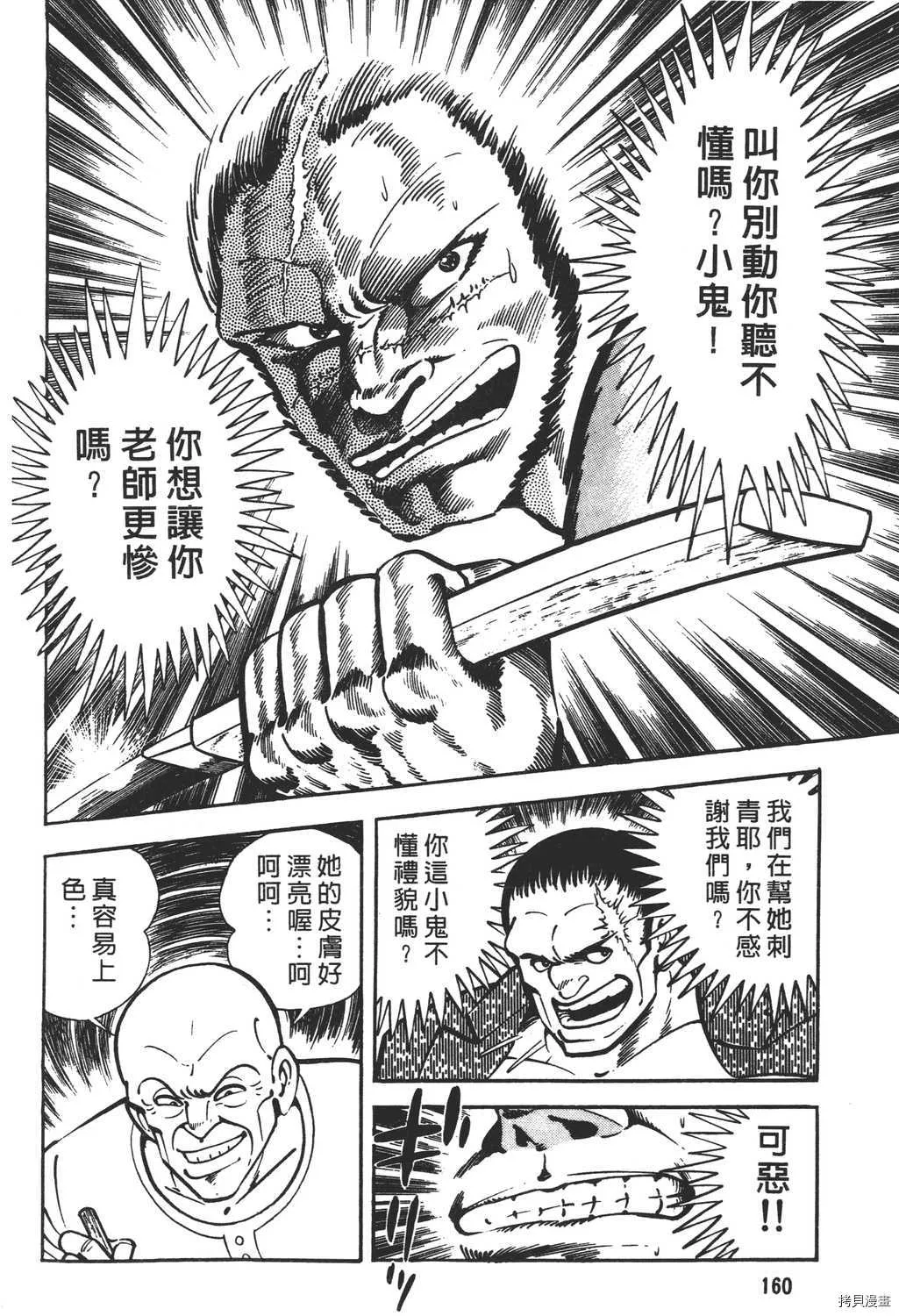 第17卷 第162页