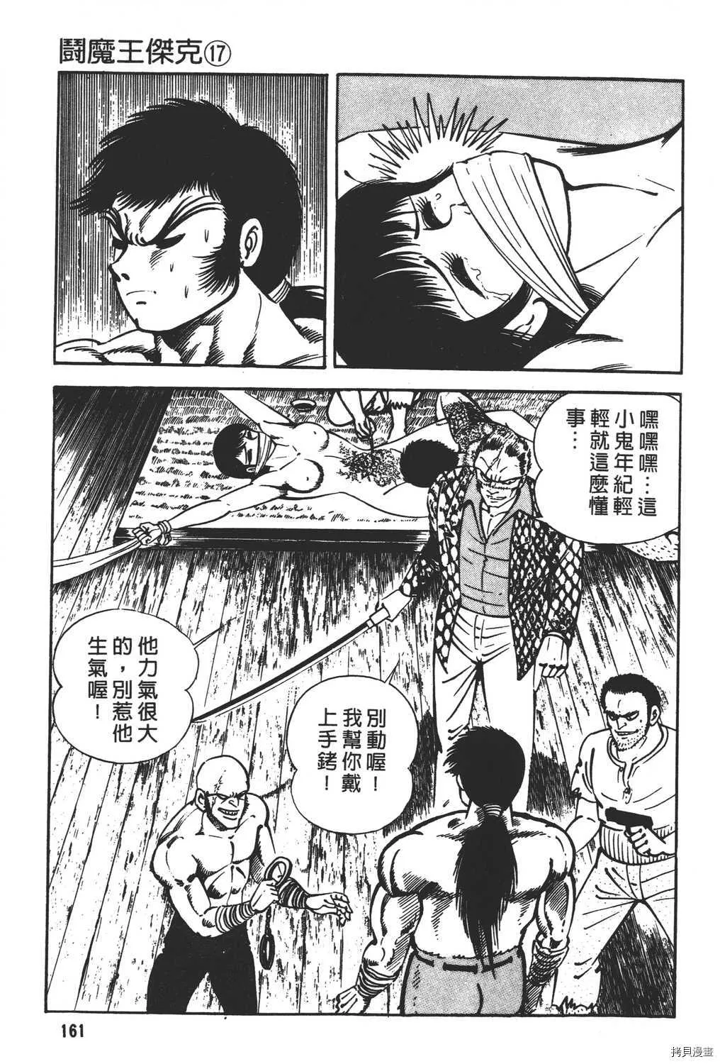 第17卷 第163页