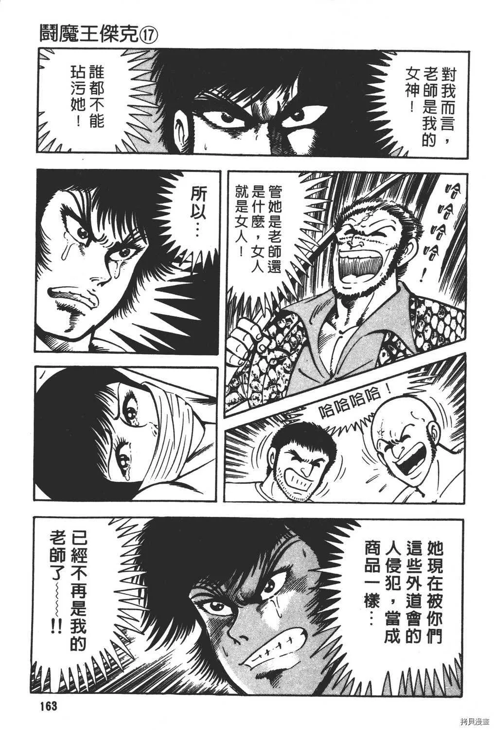 第17卷 第165页