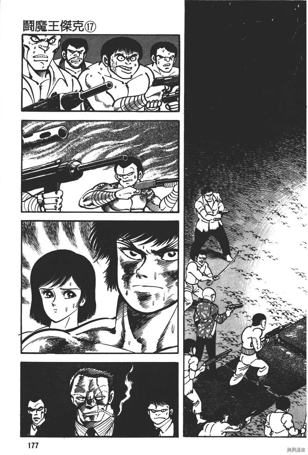 第17卷 第179页