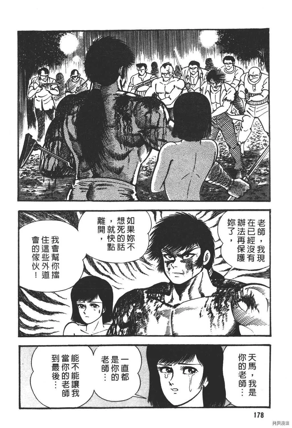 第17卷 第180页