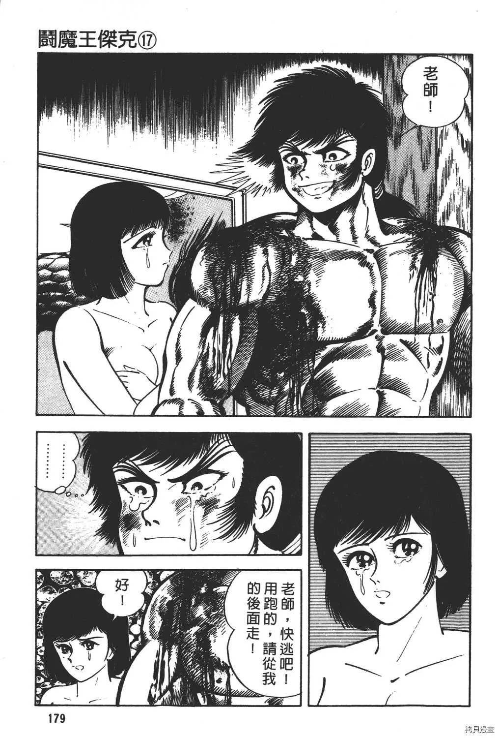 第17卷 第181页