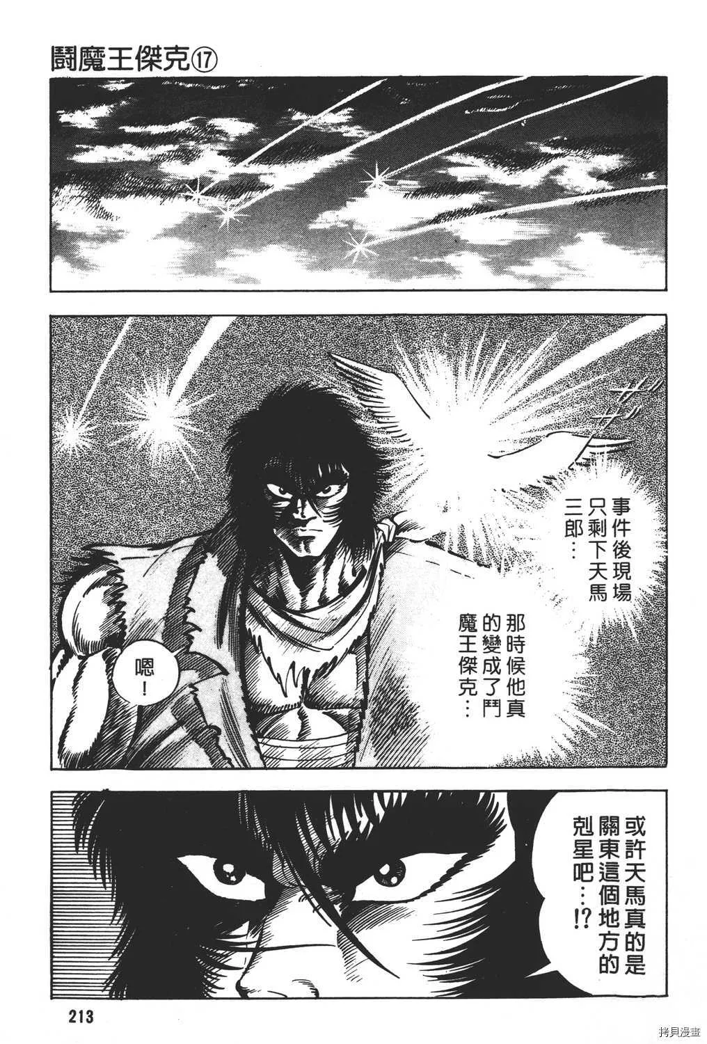 第17卷 第215页