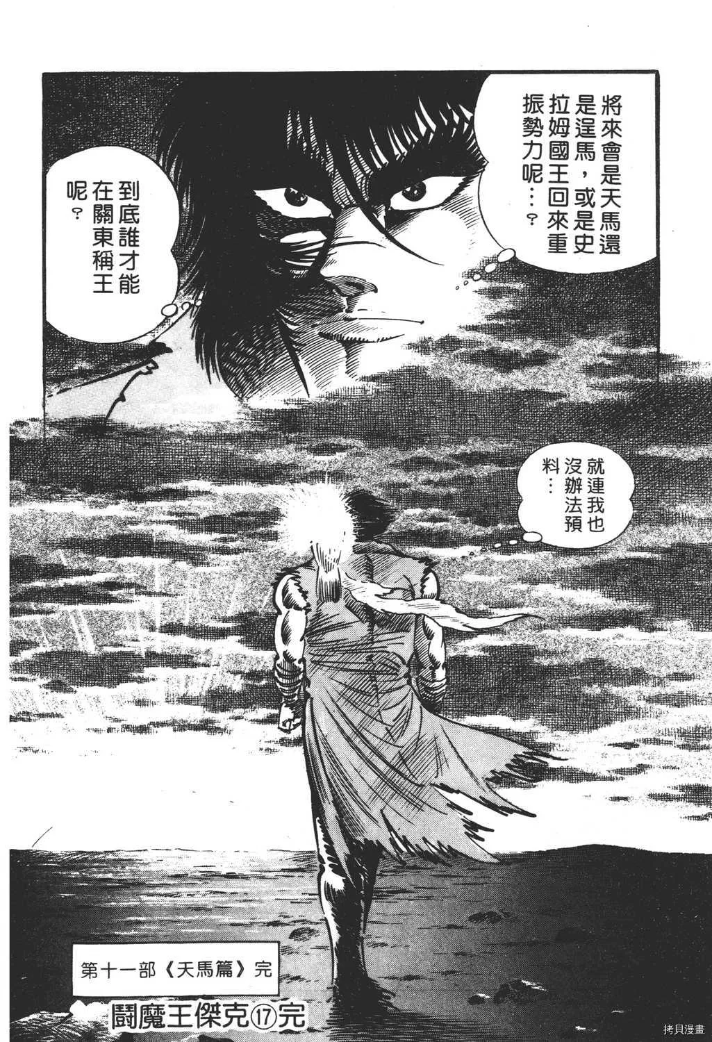 第17卷 第216页