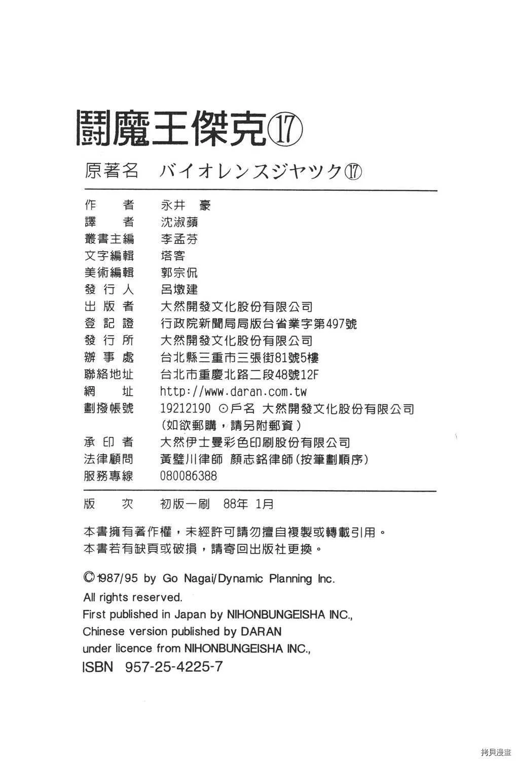 第17卷 第224页