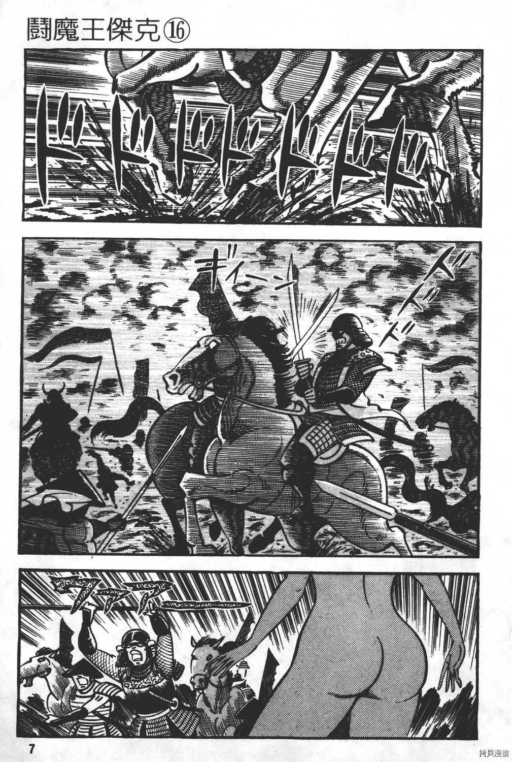第16卷 第9页