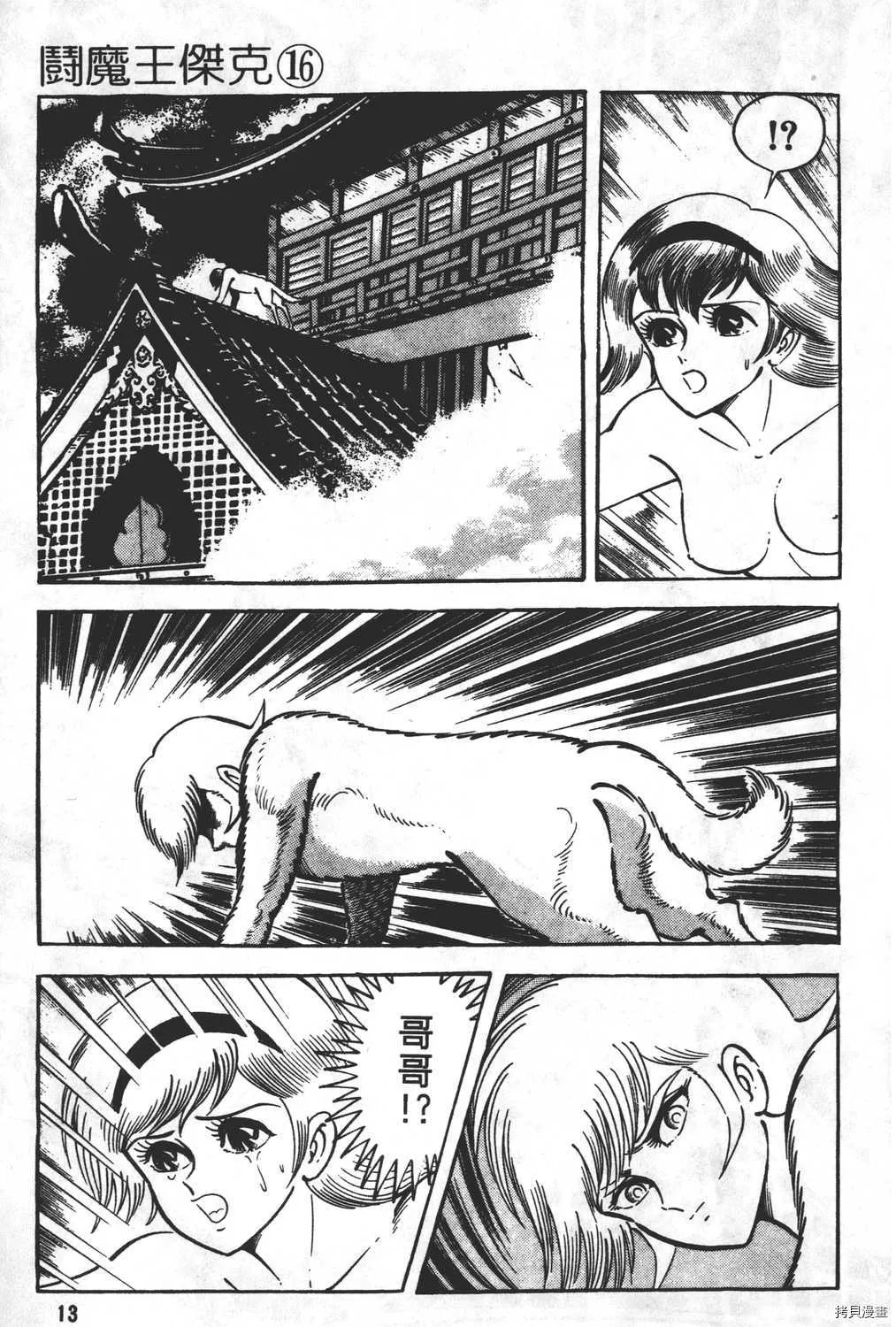 第16卷 第15页