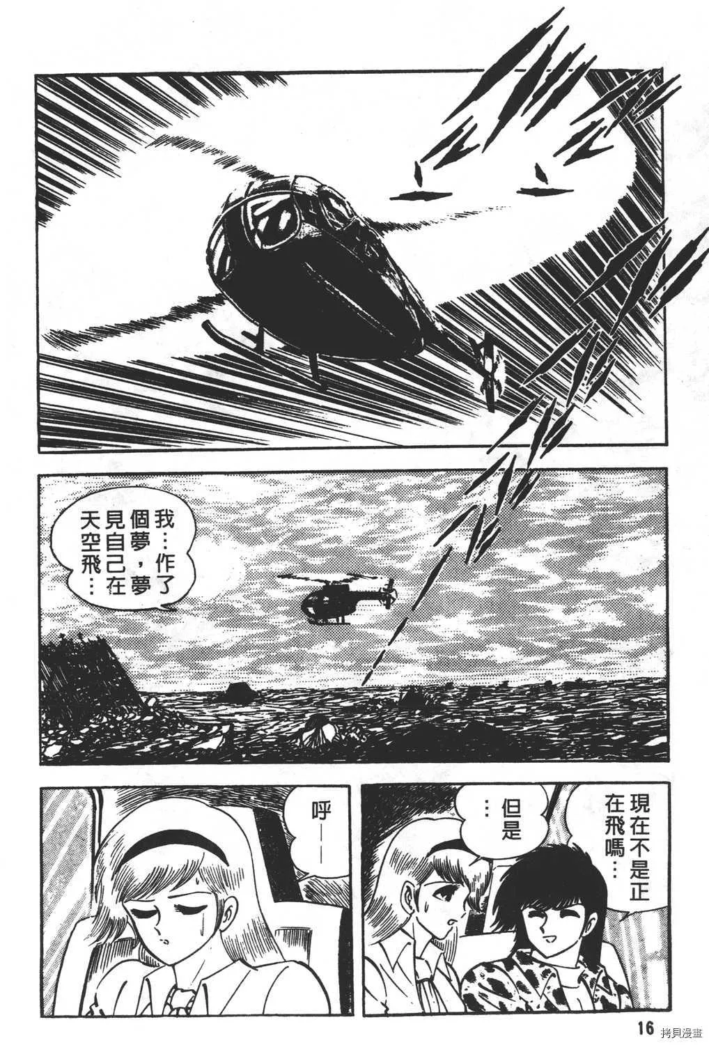 第16卷 第18页