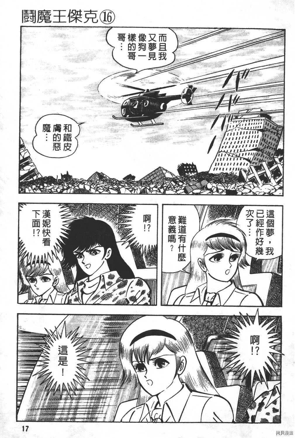 第16卷 第19页