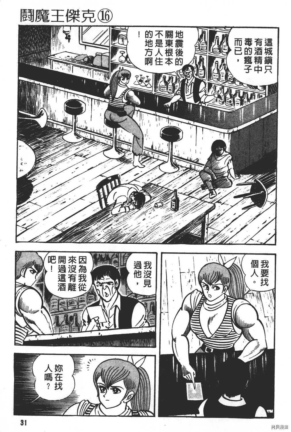 第16卷 第33页