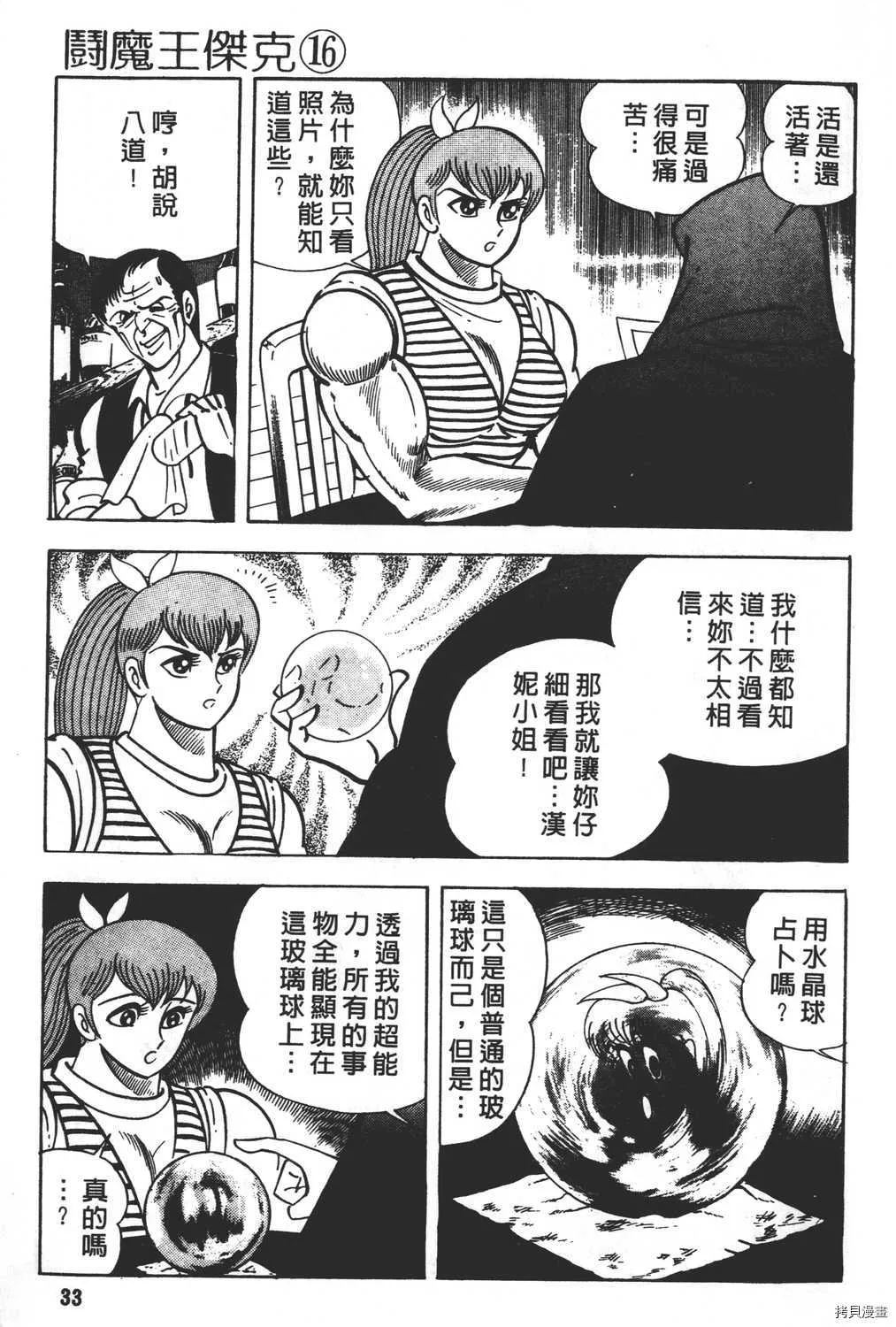 第16卷 第35页