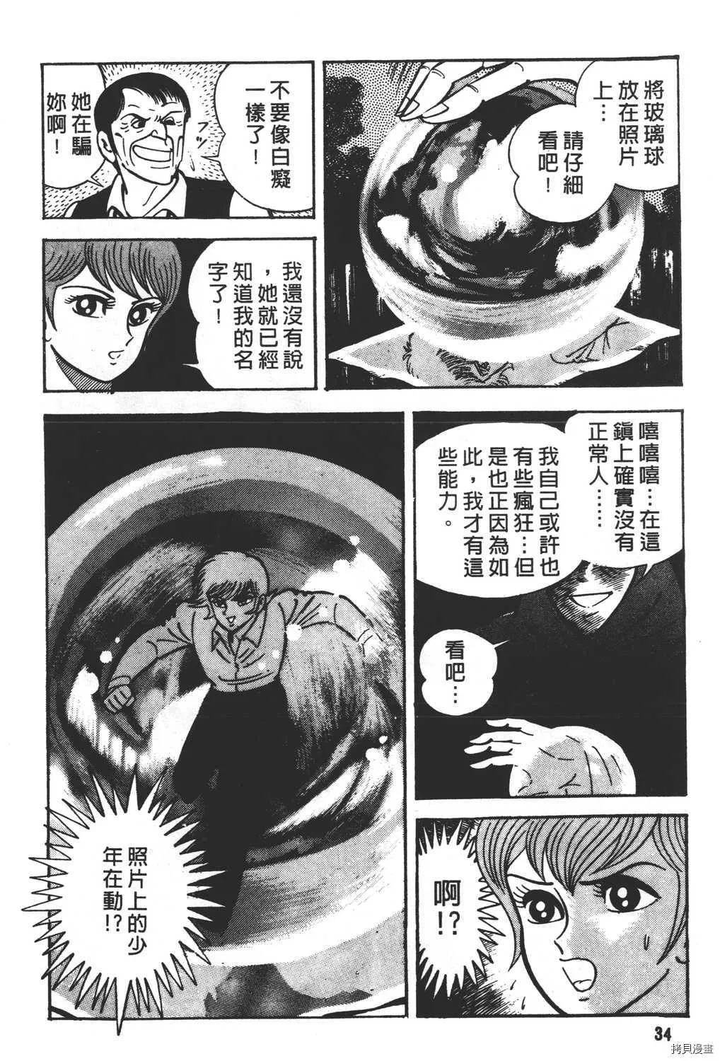 第16卷 第36页