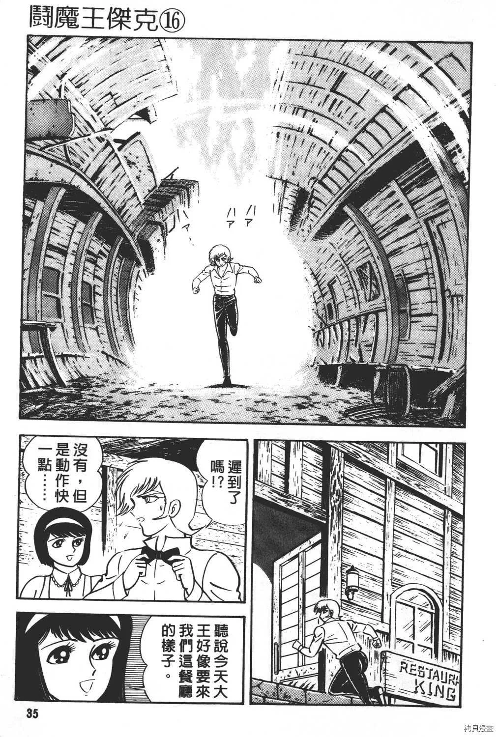 第16卷 第37页