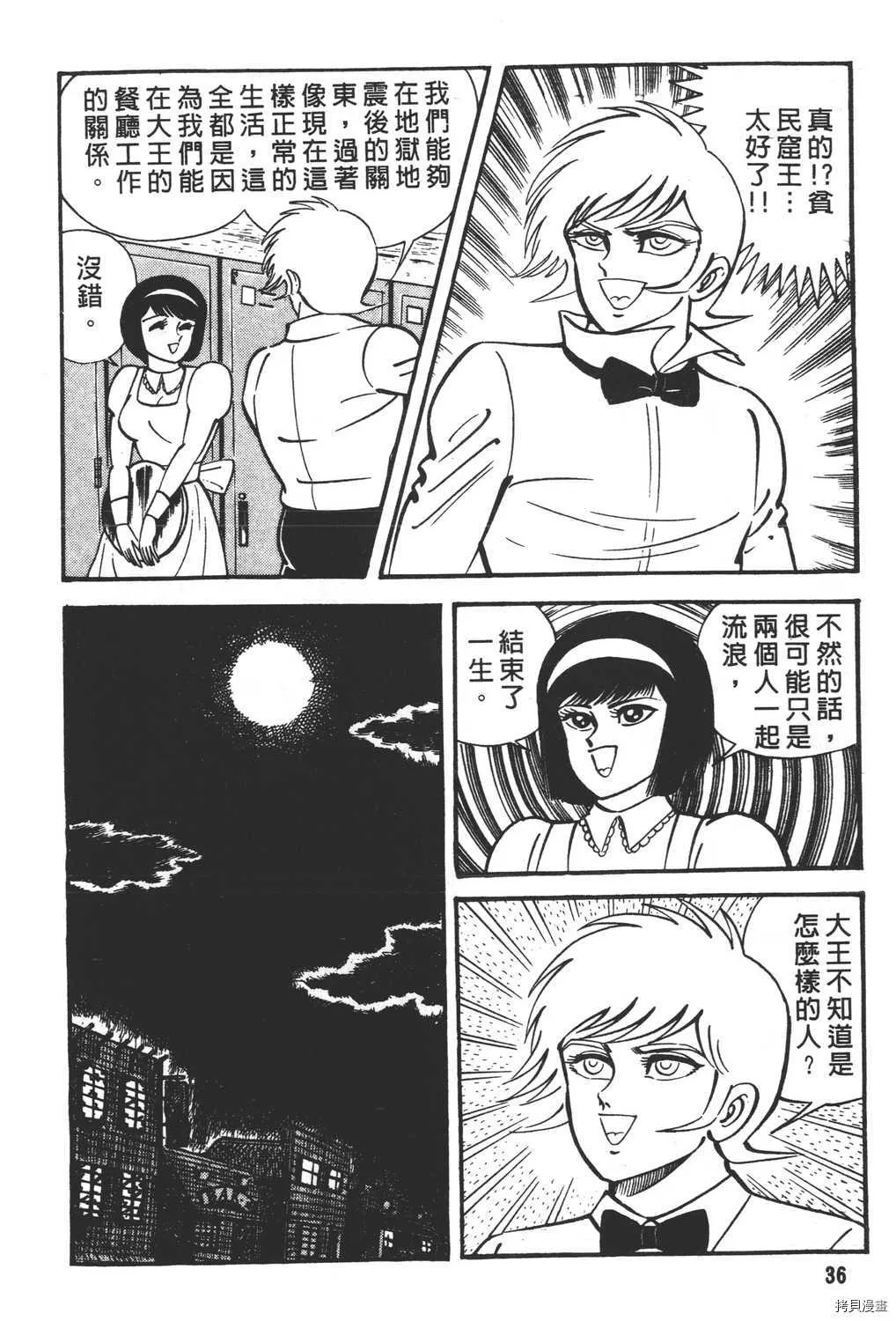 第16卷 第38页