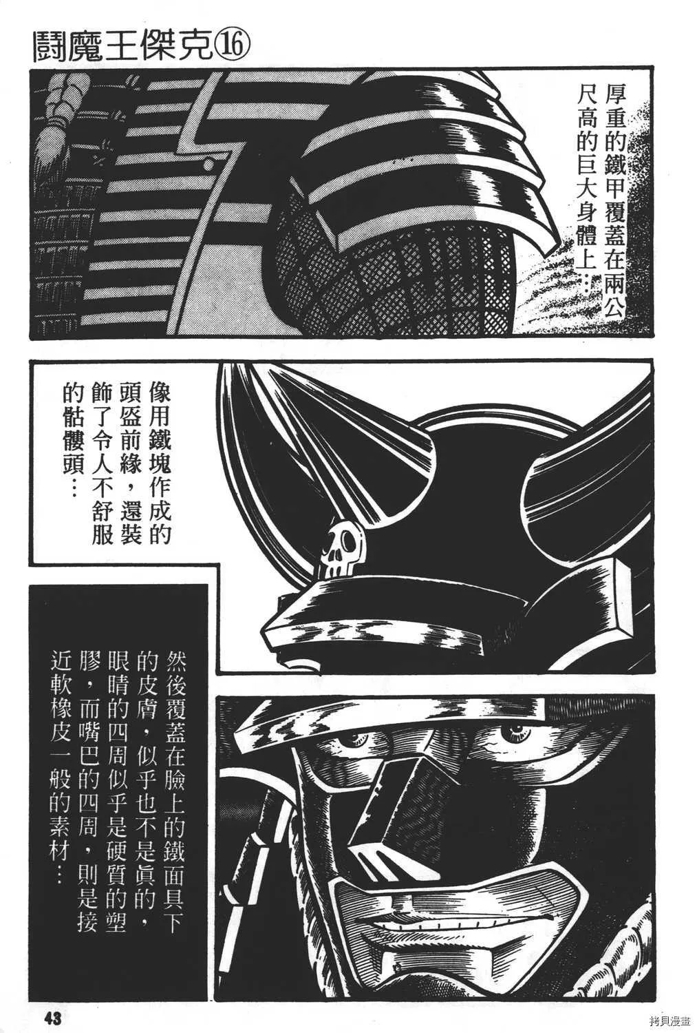 第16卷 第45页