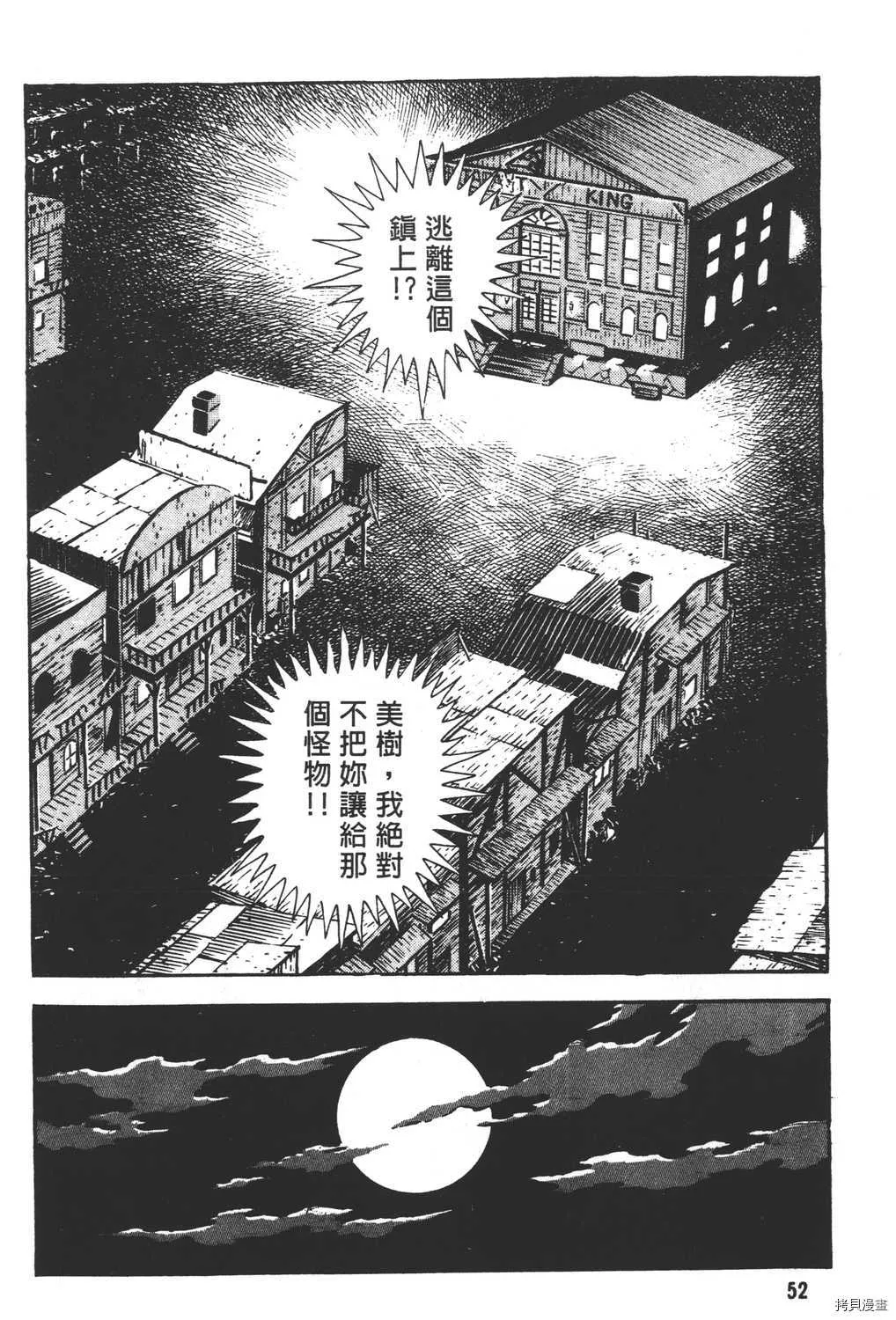 第16卷 第54页