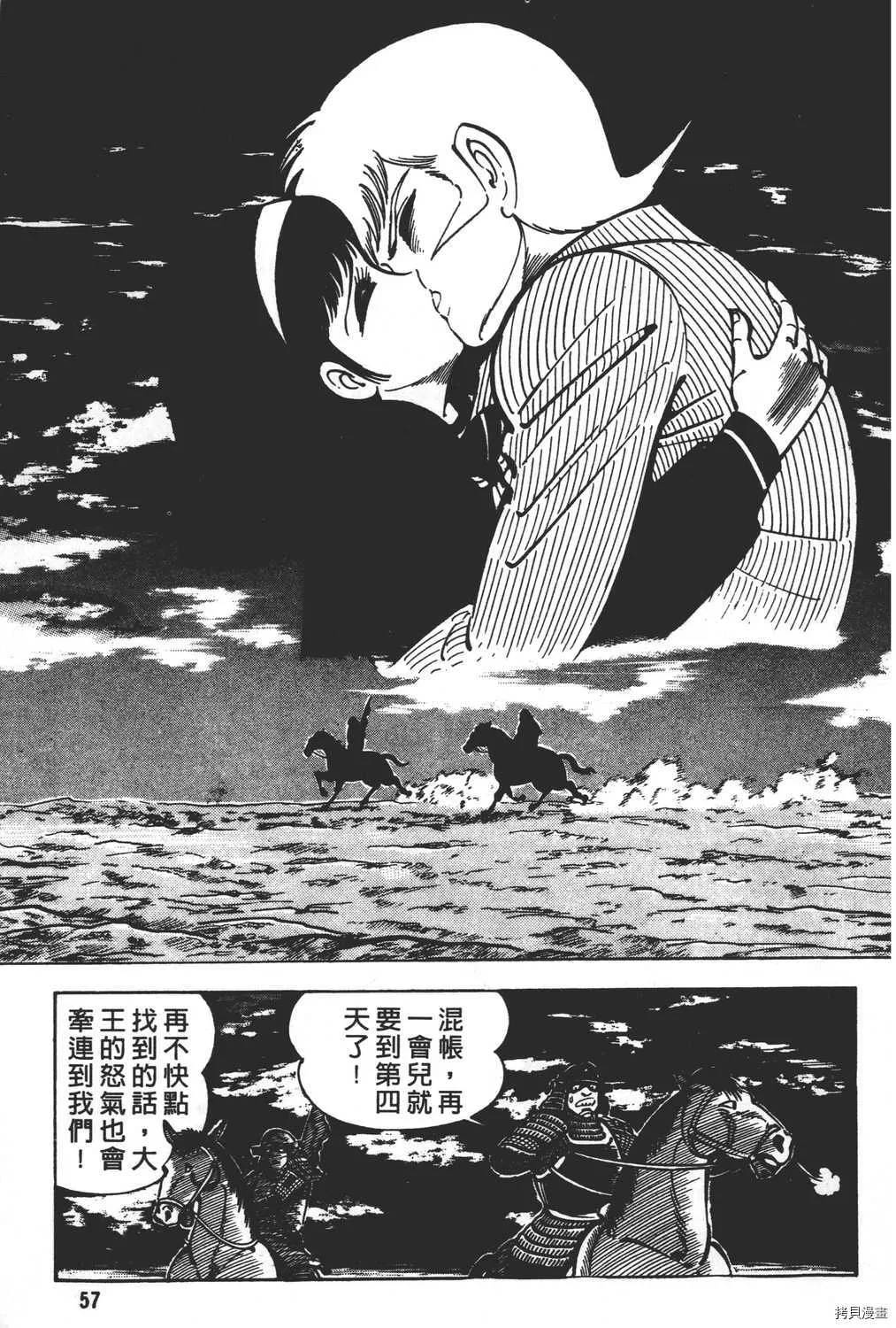 第16卷 第59页