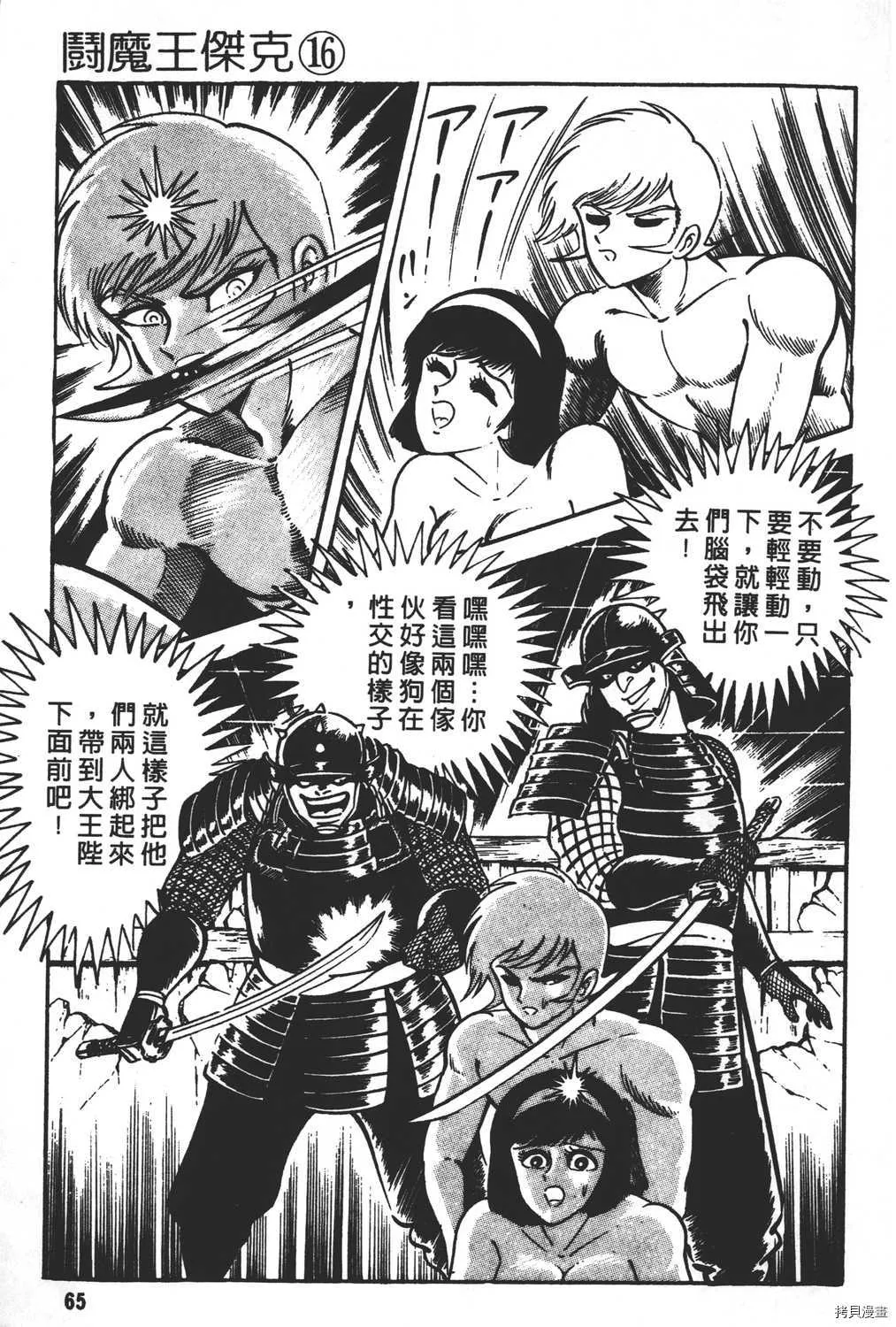 第16卷 第67页