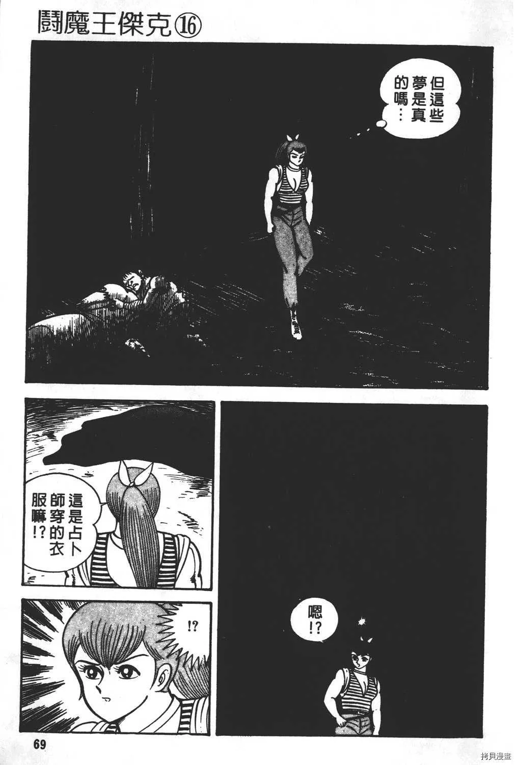 第16卷 第71页