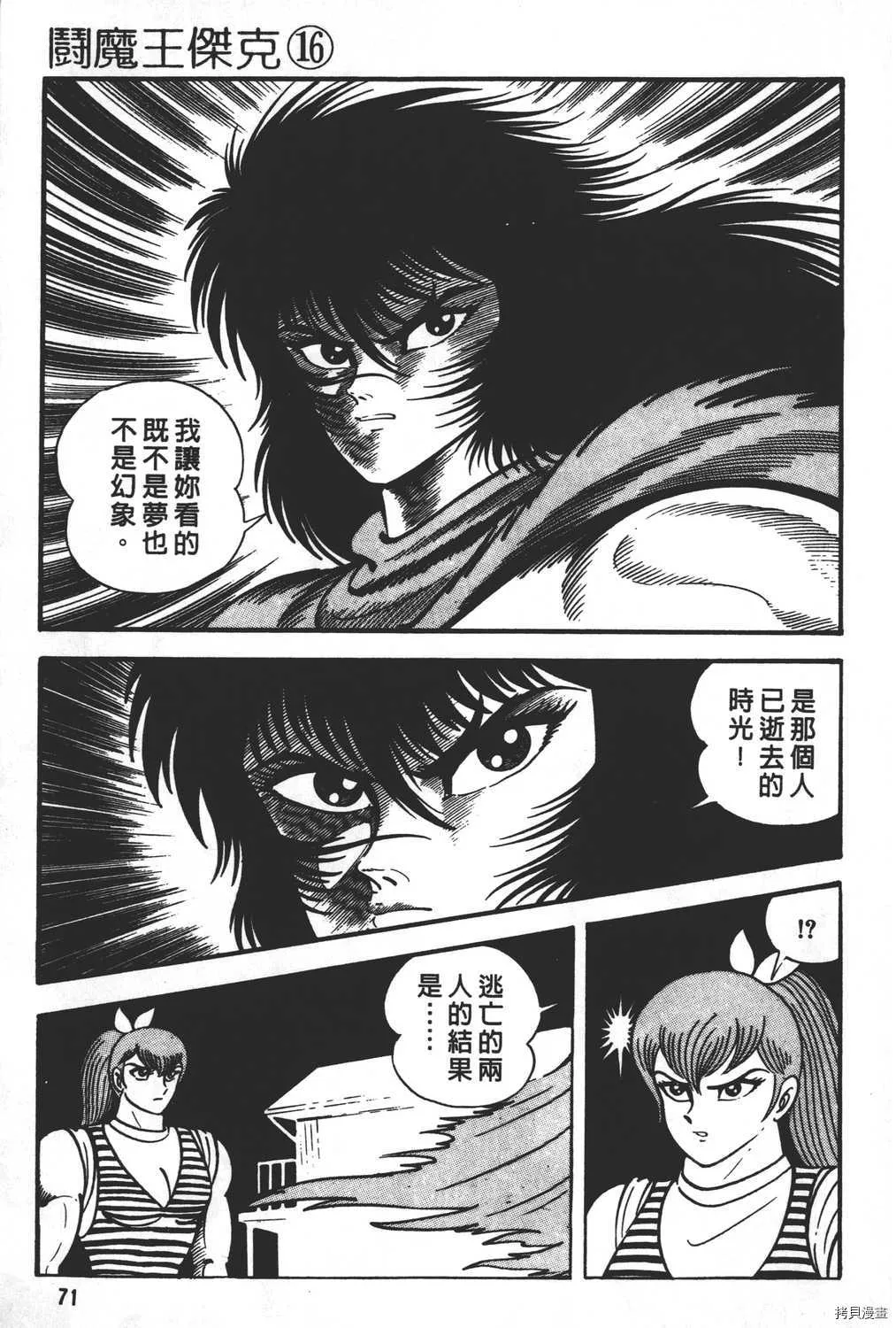 第16卷 第73页