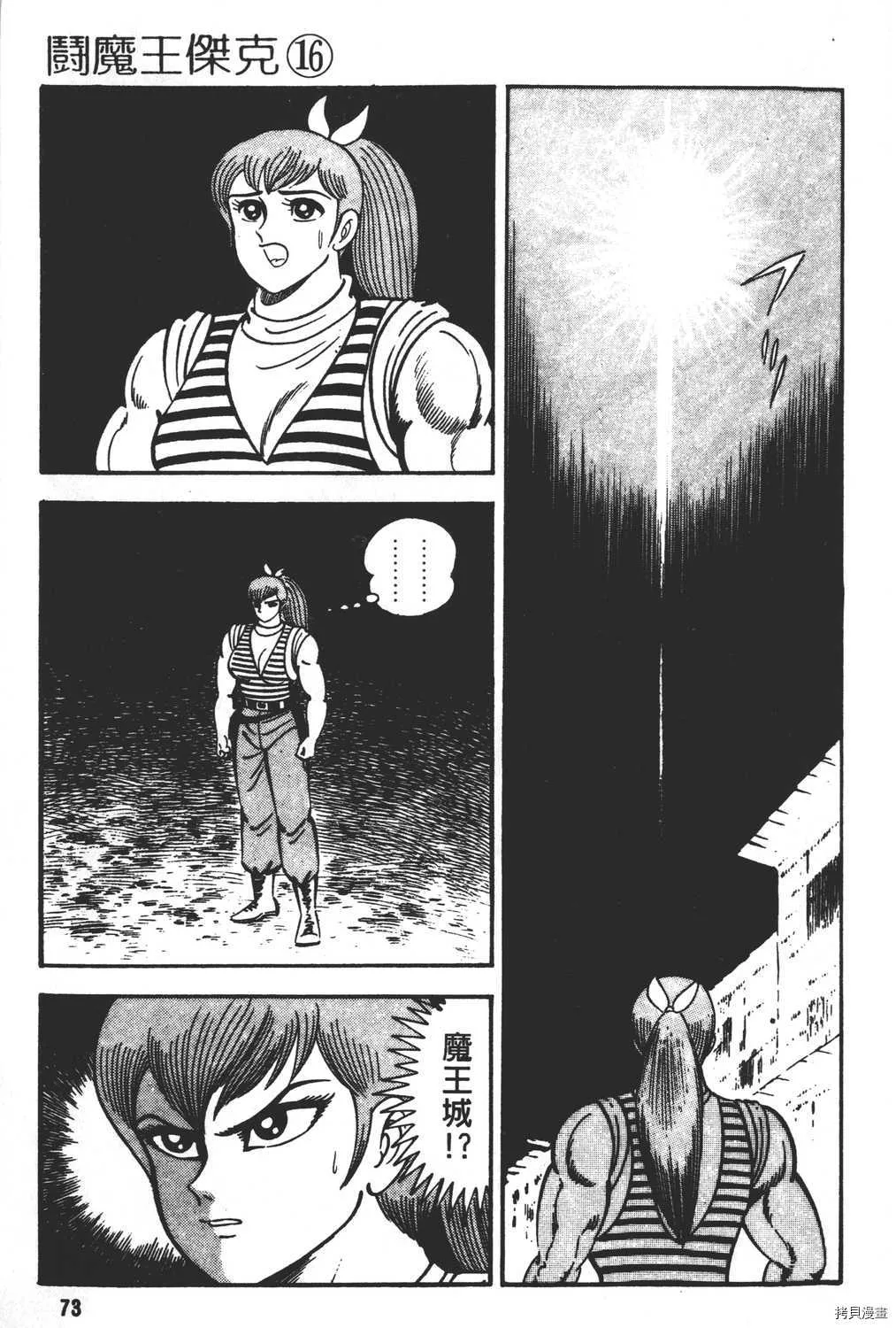 第16卷 第75页