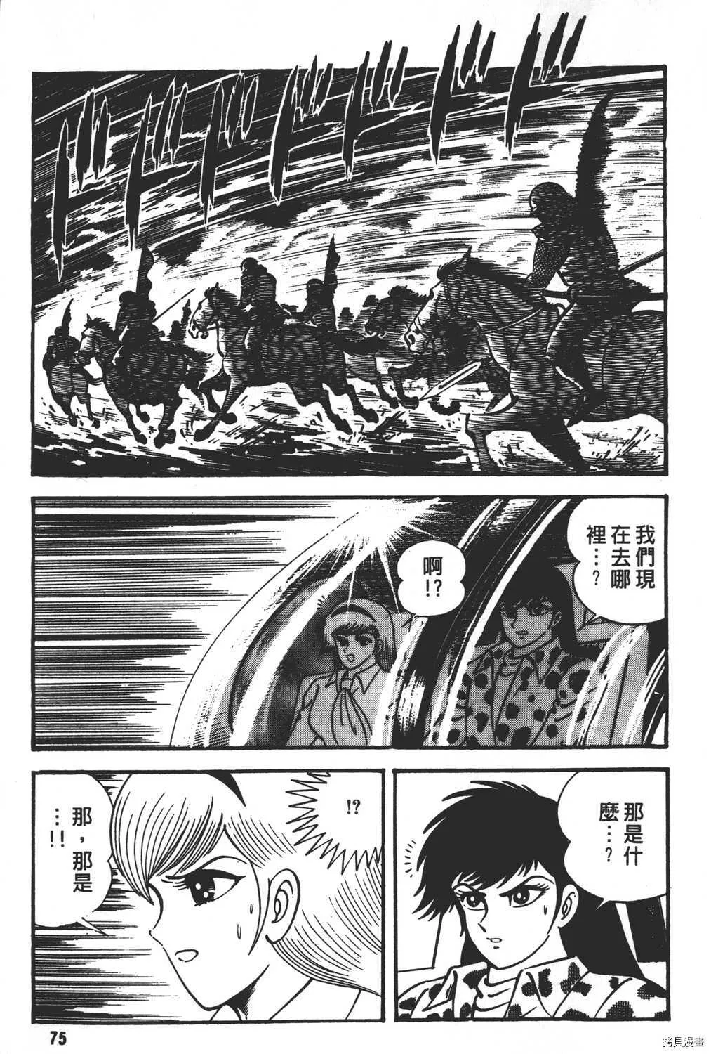 第16卷 第77页