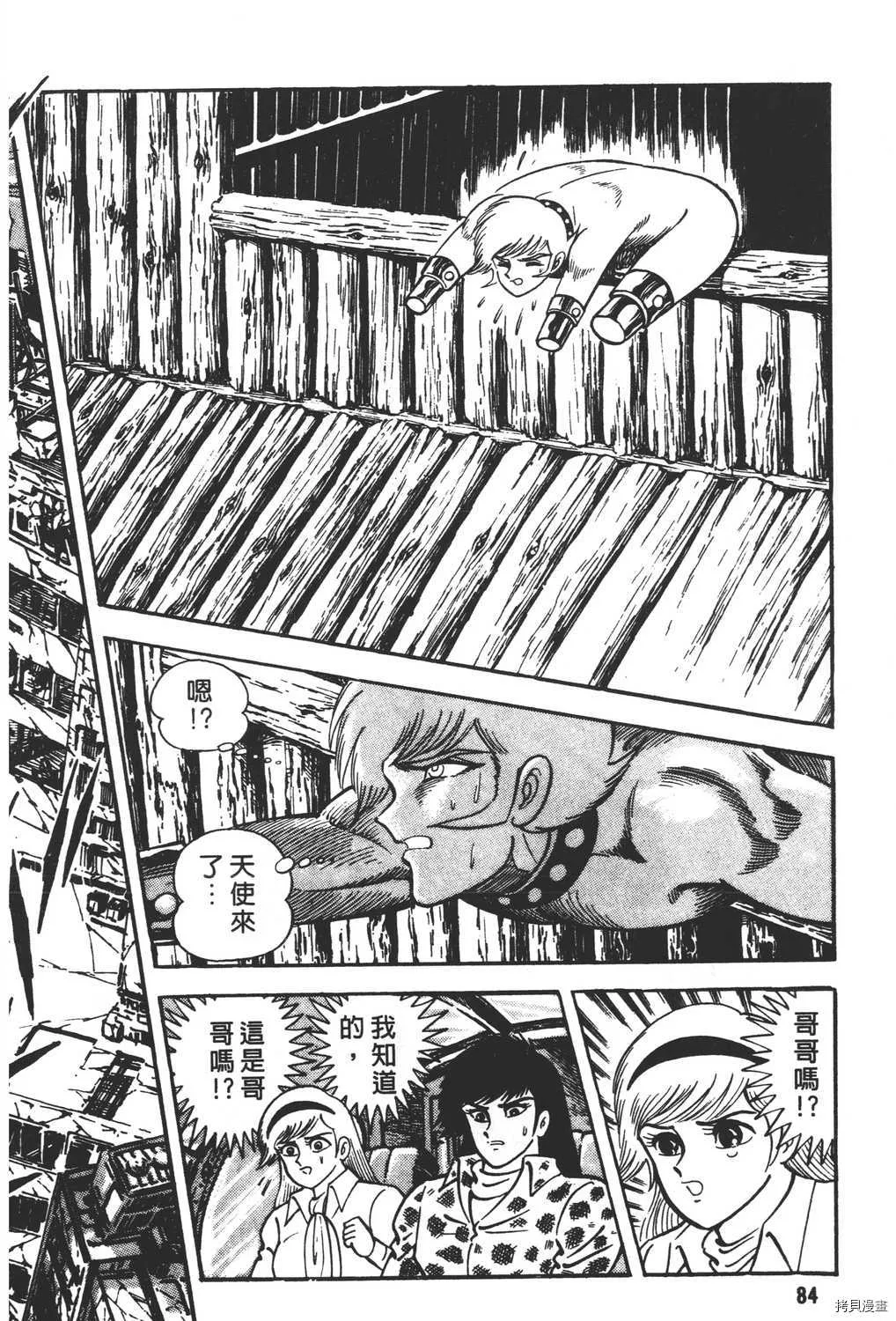 第16卷 第86页
