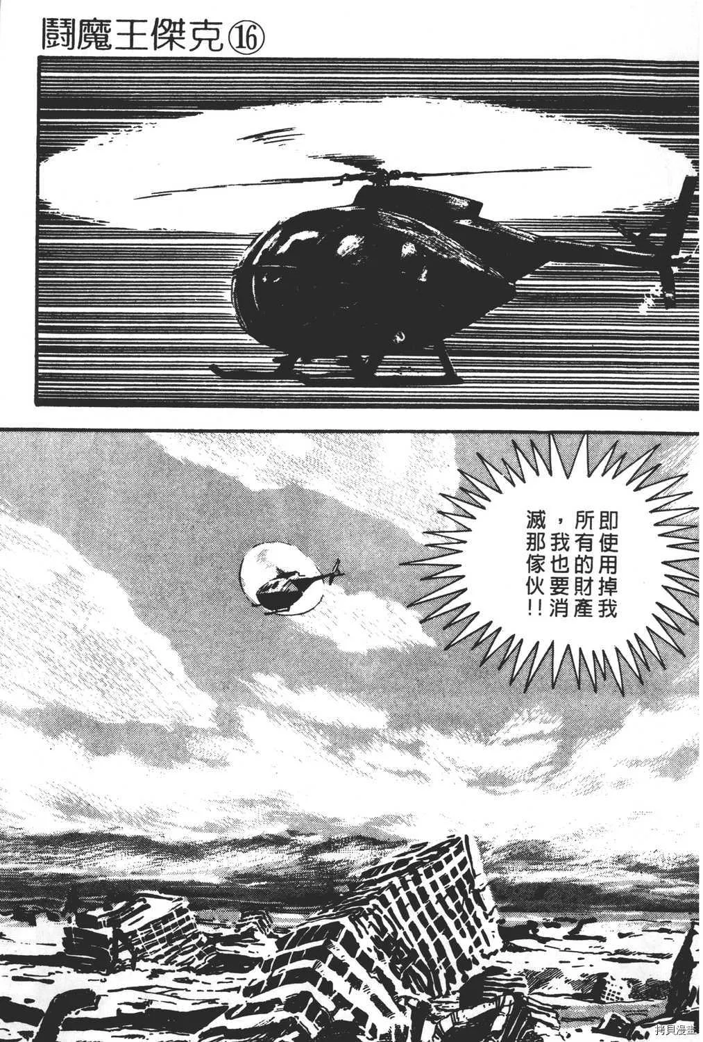 第16卷 第99页