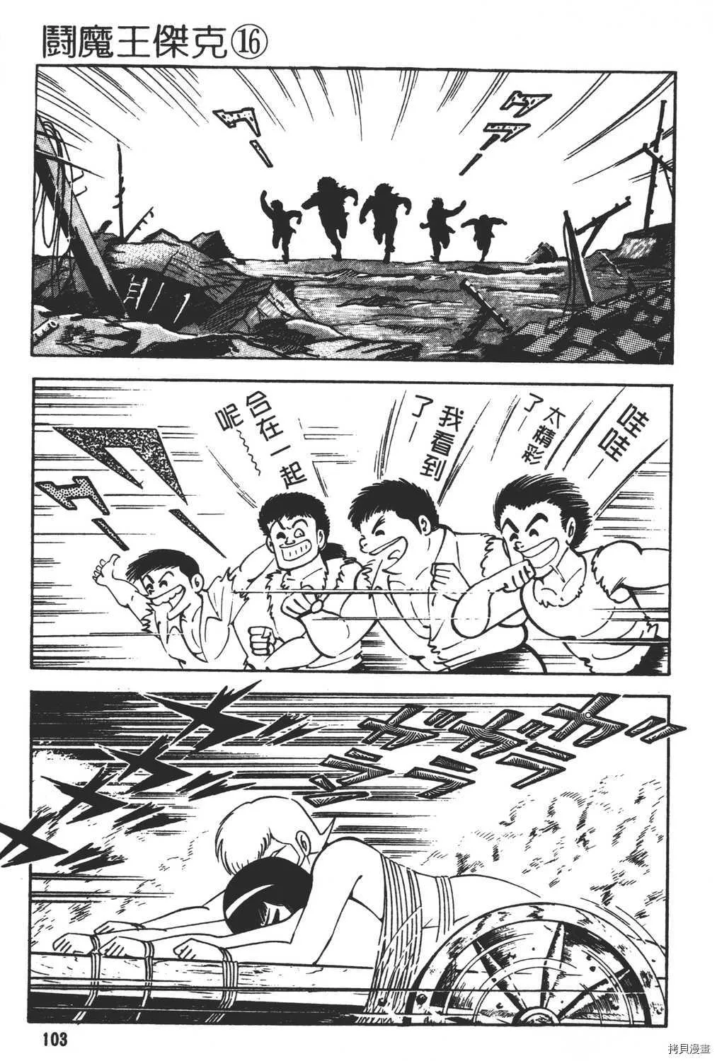 第16卷 第105页