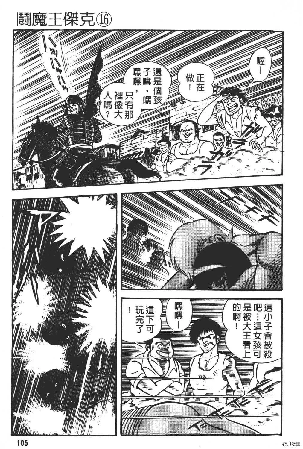 第16卷 第107页