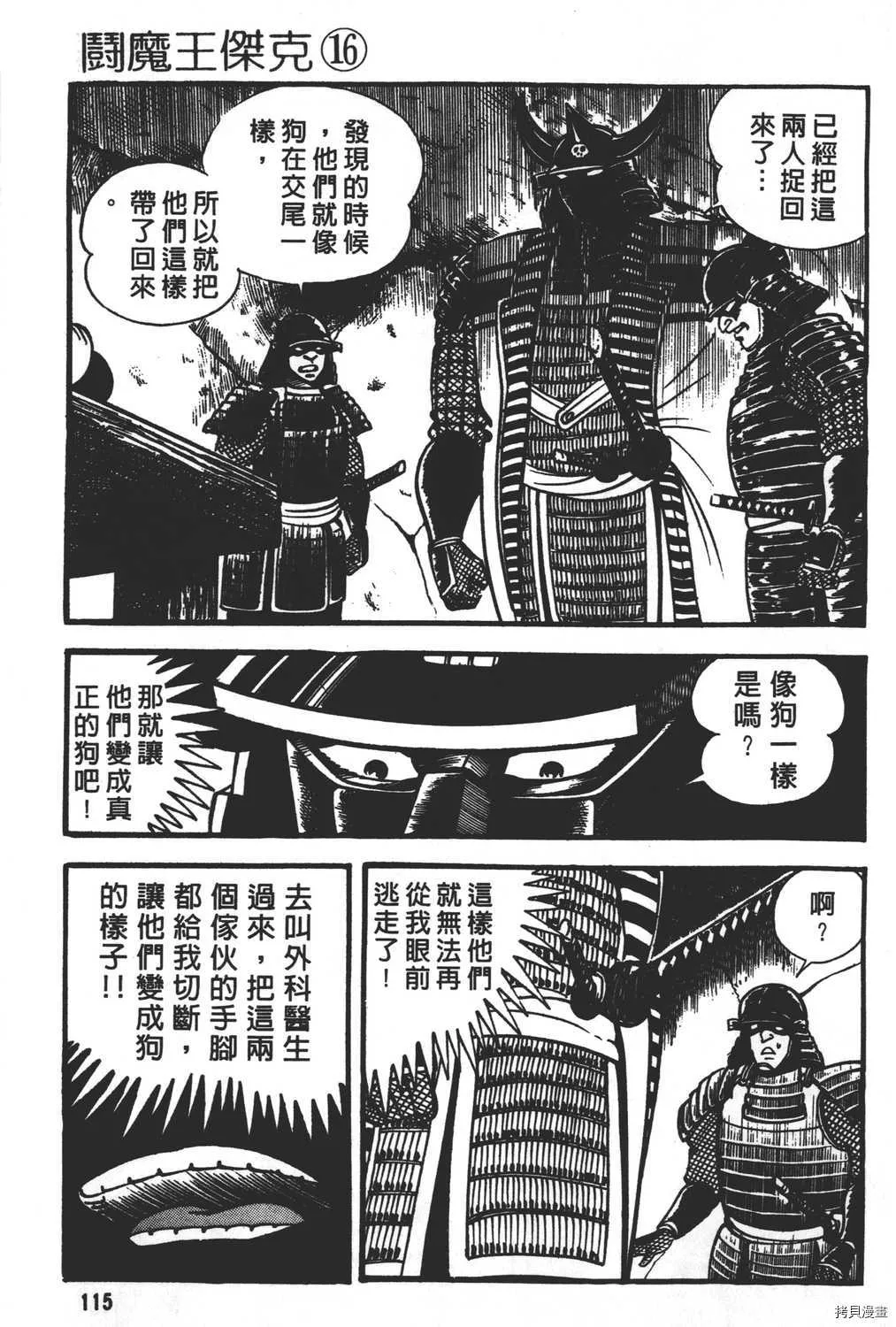 第16卷 第117页