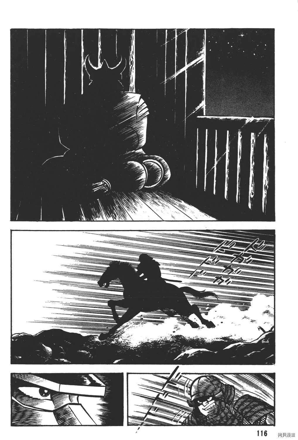 第16卷 第118页