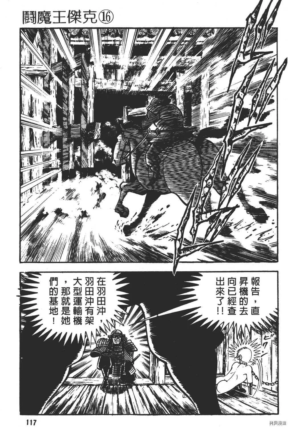 第16卷 第119页