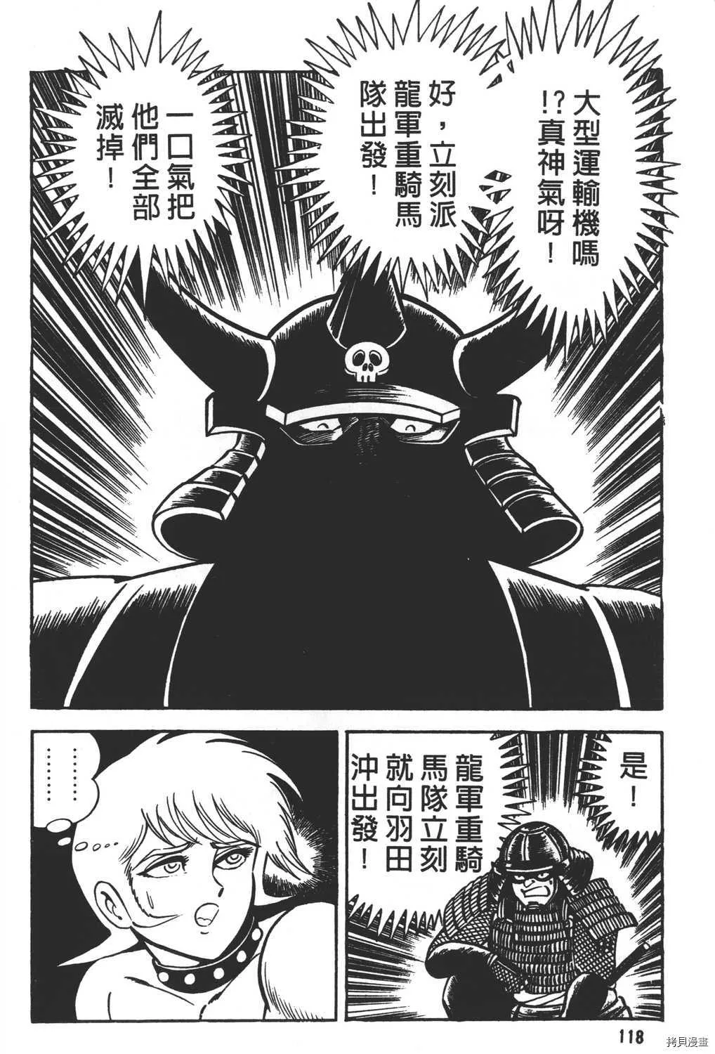 第16卷 第120页