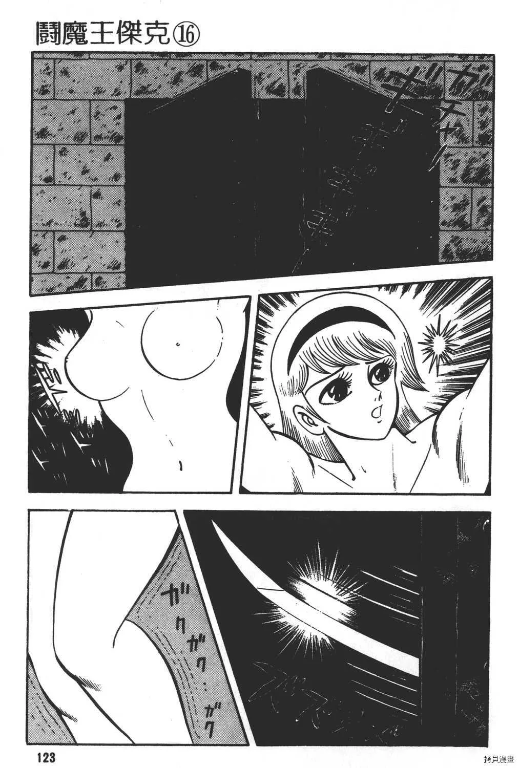 第16卷 第125页