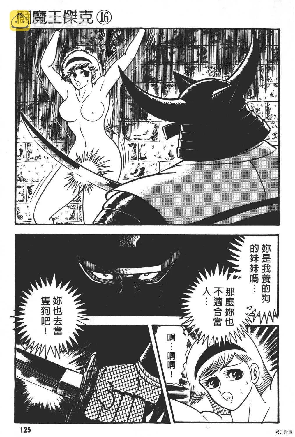 第16卷 第127页