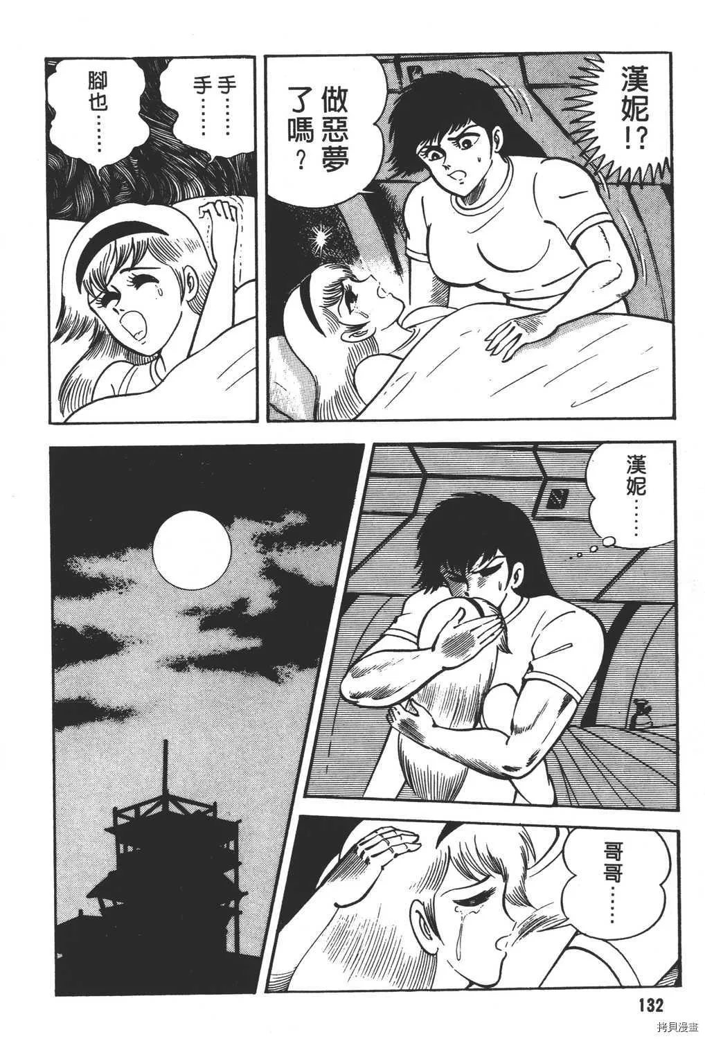 第16卷 第134页