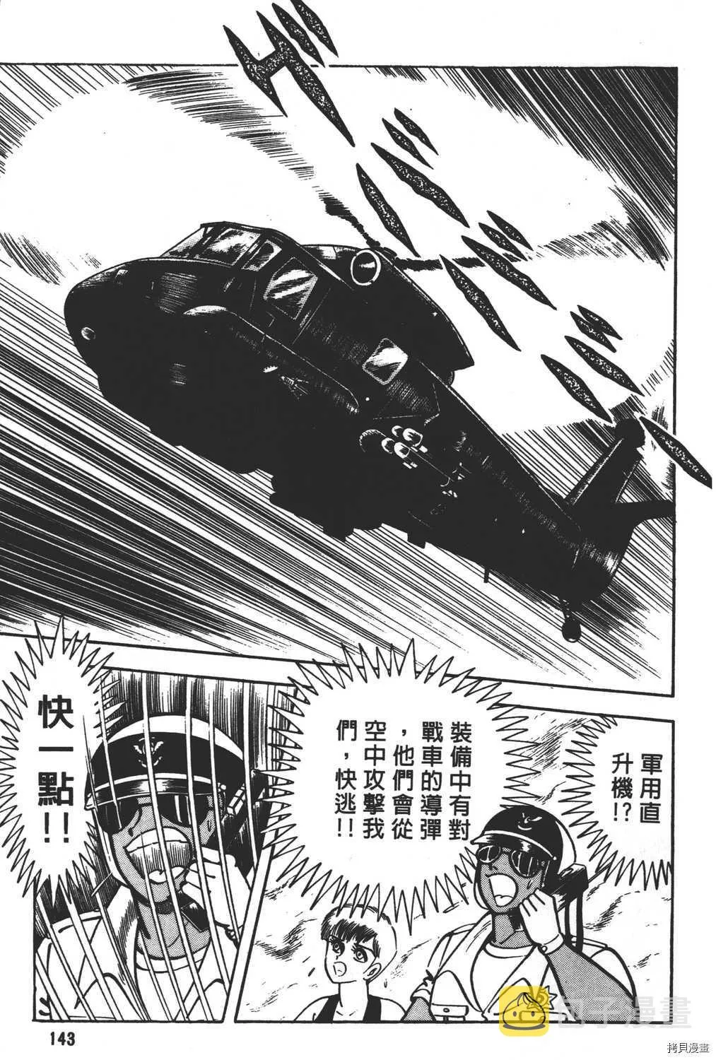 第16卷 第145页