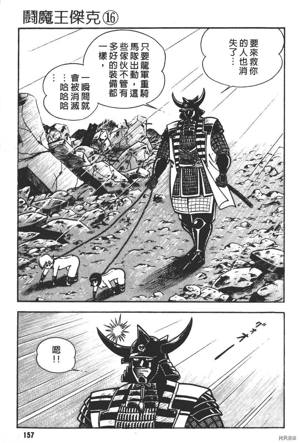 第16卷 第159页