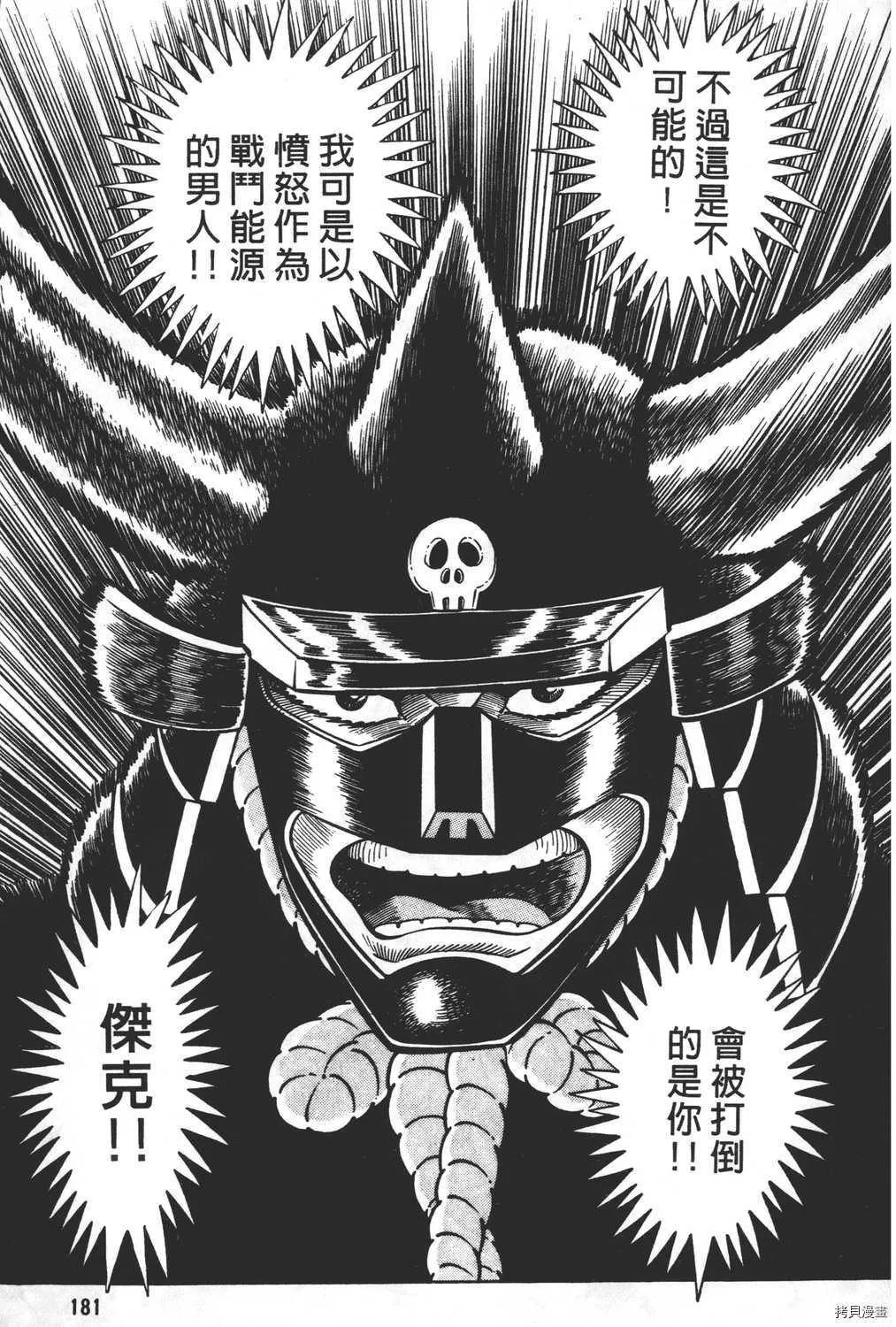 第16卷 第183页
