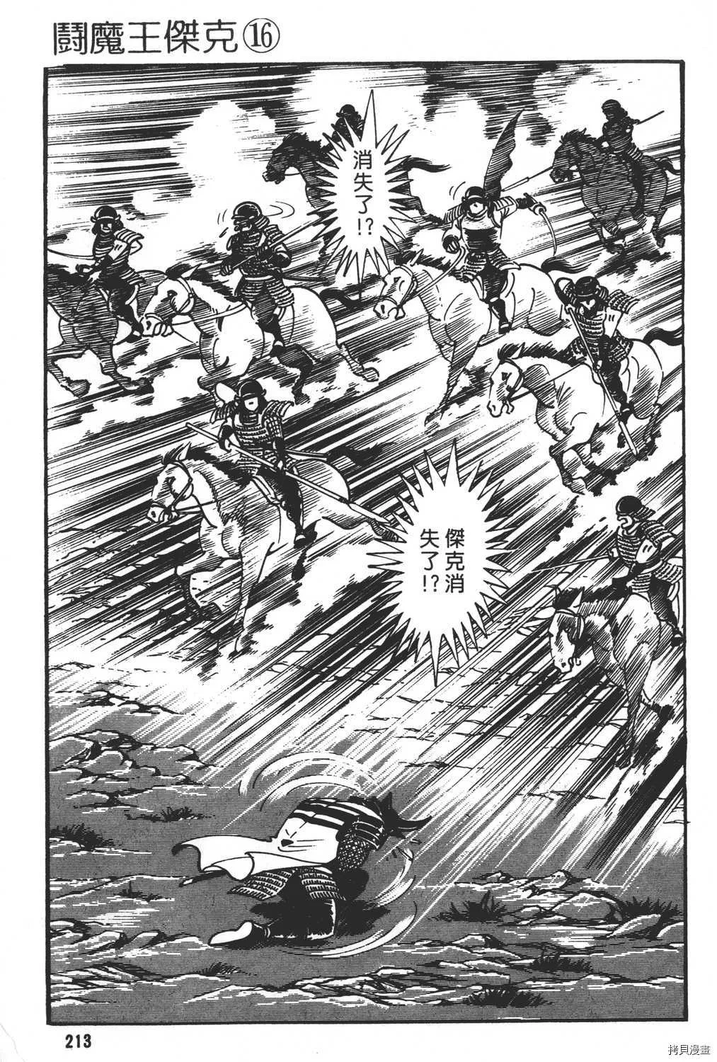 第16卷 第215页