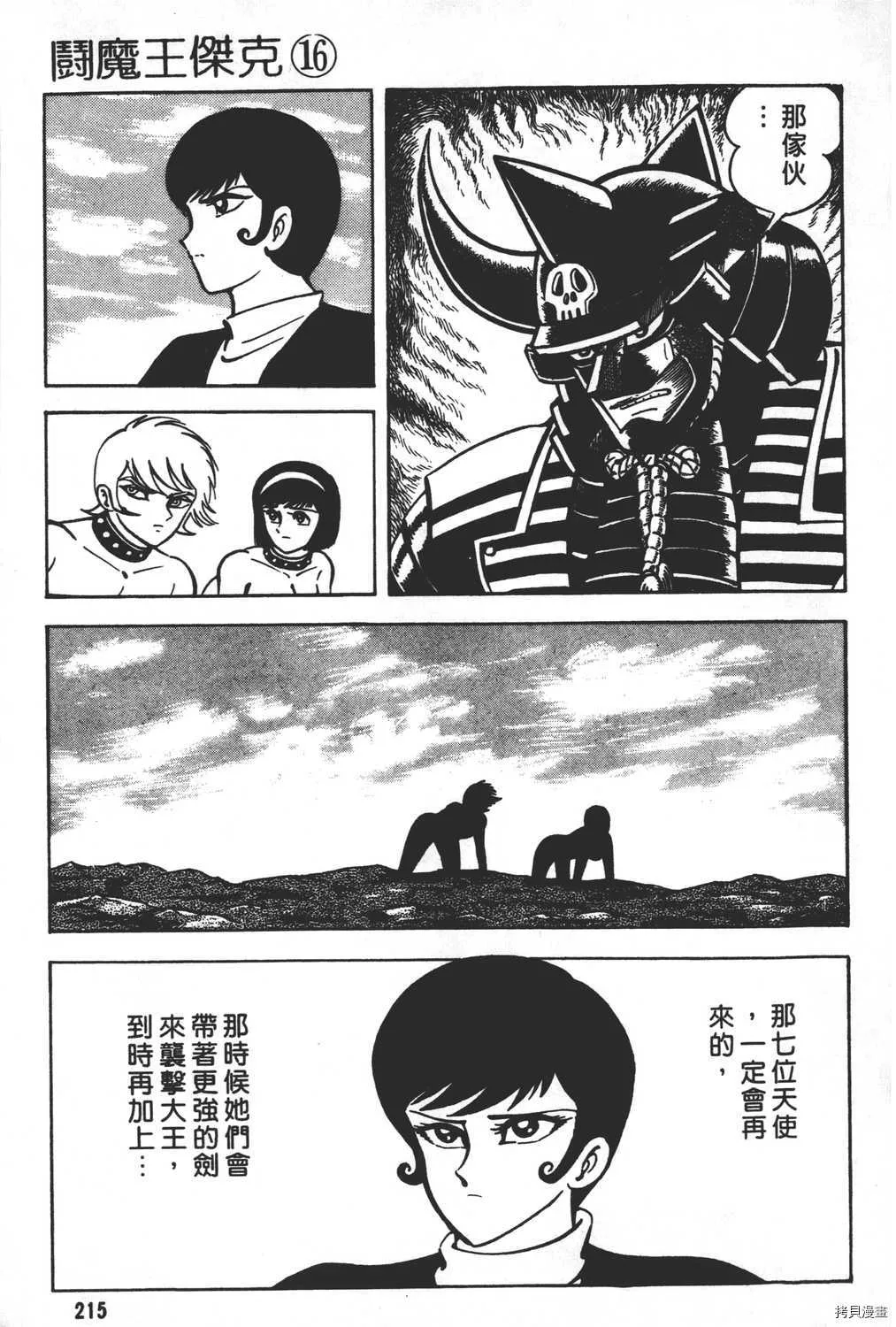 第16卷 第217页