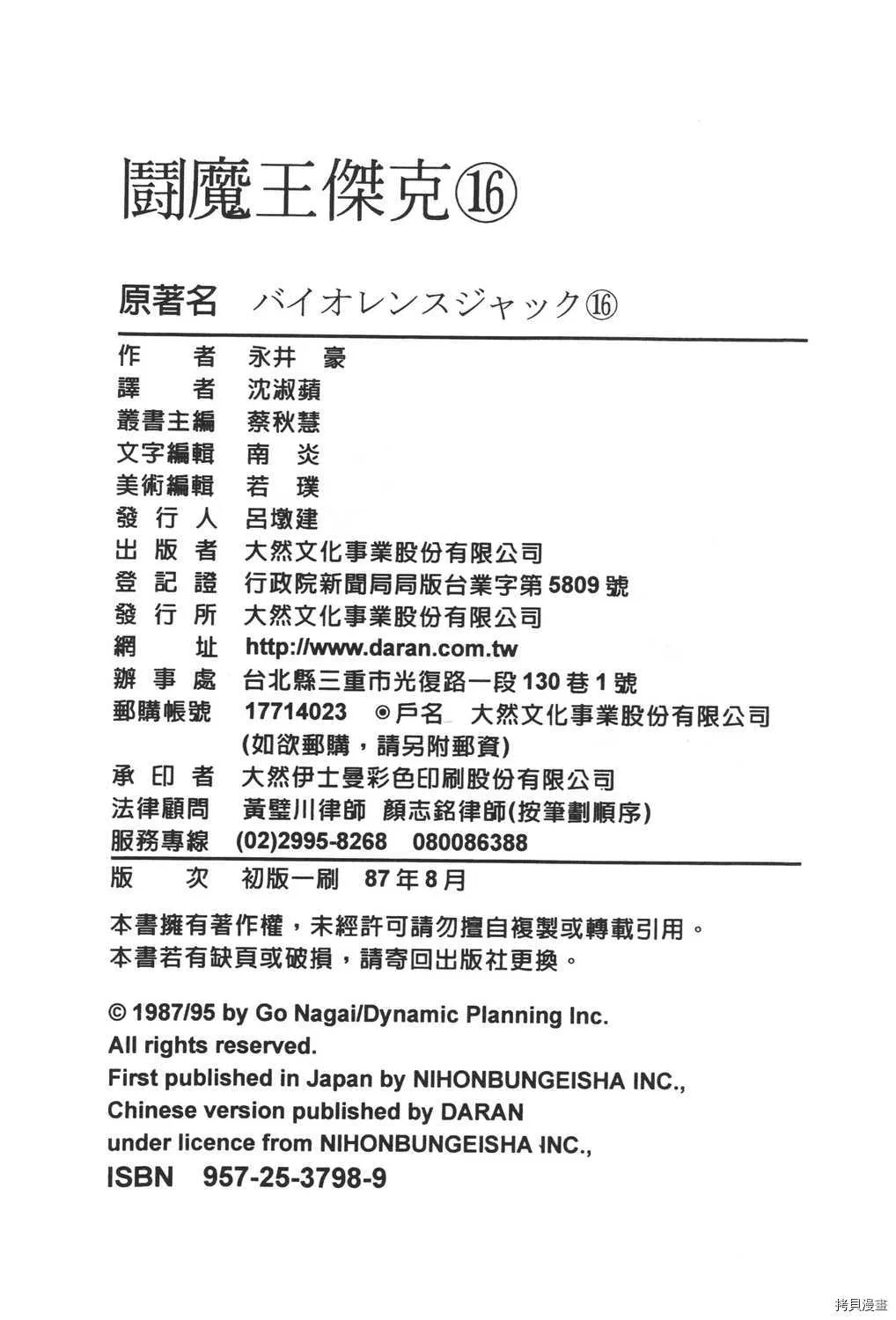 第16卷 第222页